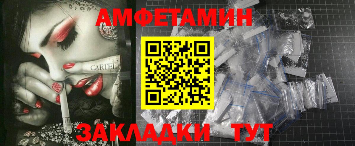 Amphetamine  Вход с VPN  Рассказово  АМФ Розовый 