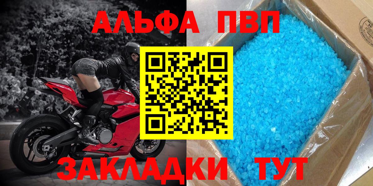 А ПВП мука  Alpha-PVP  Рассказово  продажа наркотиков  Вход с VPN  APVP СК КРИС  APVP мука 
