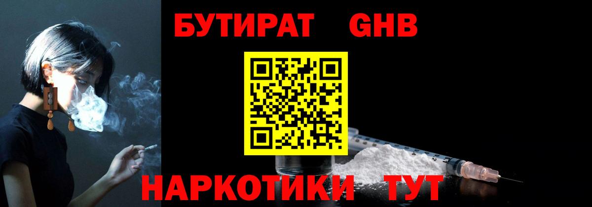 Рассказово  БУТИРАТ буратино  БУТИРАТ  Вход с VPN 