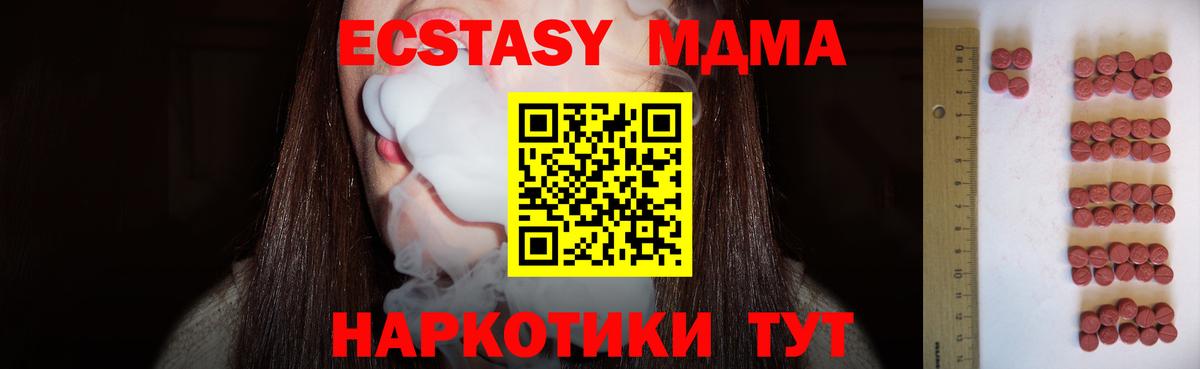 ЭКСТАЗИ 280мг Рассказово