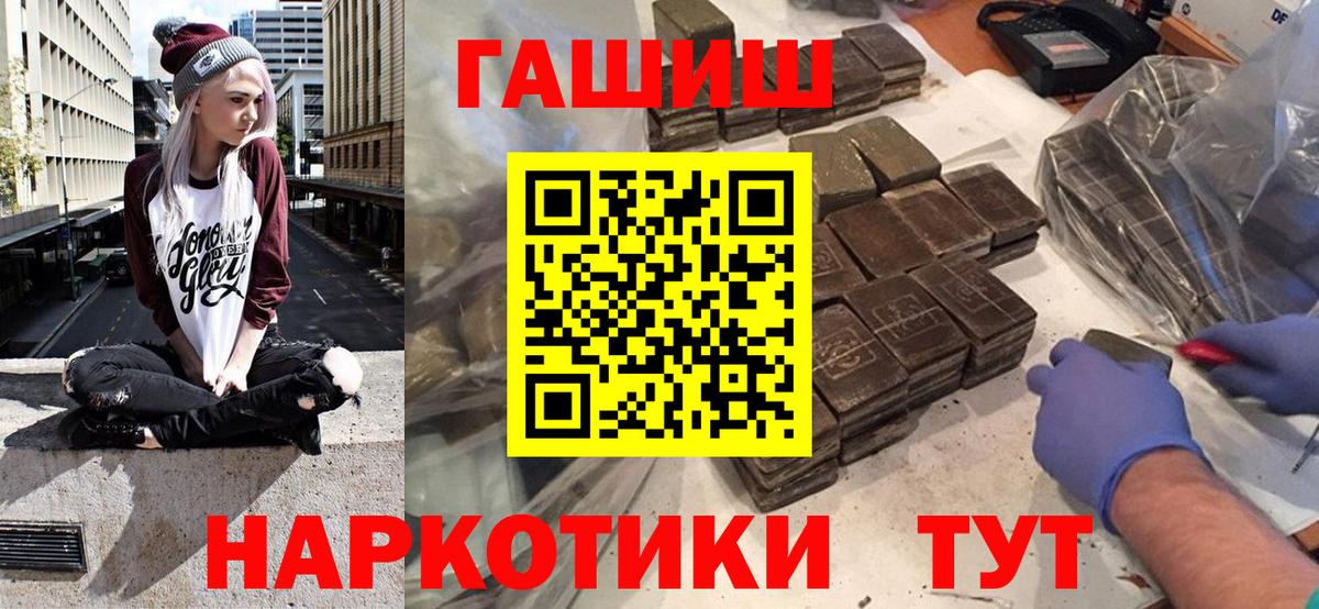Рассказово  ГАШ ice o lator  ГАШИШ Изолятор  ГАШИШ  Вход с VPN 
