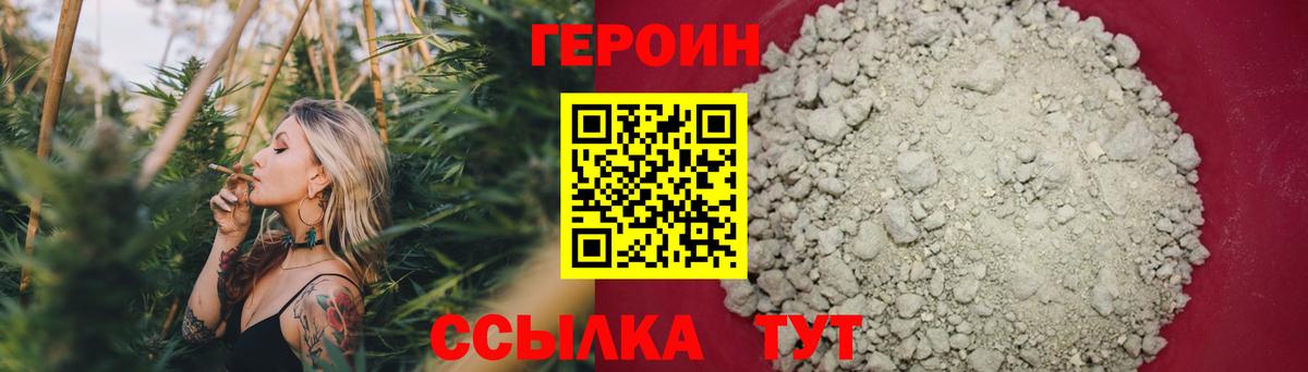 Героин Афган Рассказово