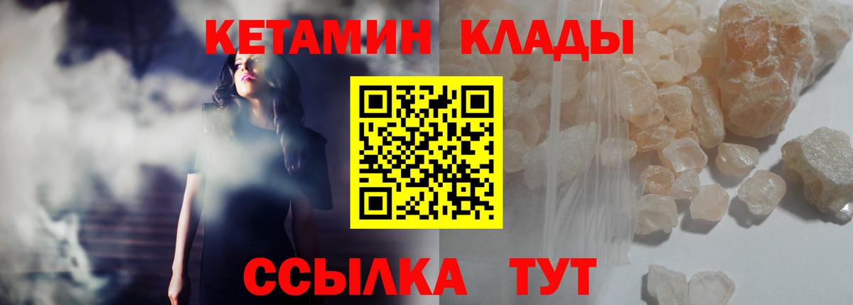 Рассказово  КЕТАМИН ketamine  Вход с VPN  Кетамин VHQ 