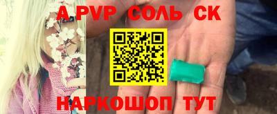 альфа пвп Бузулук