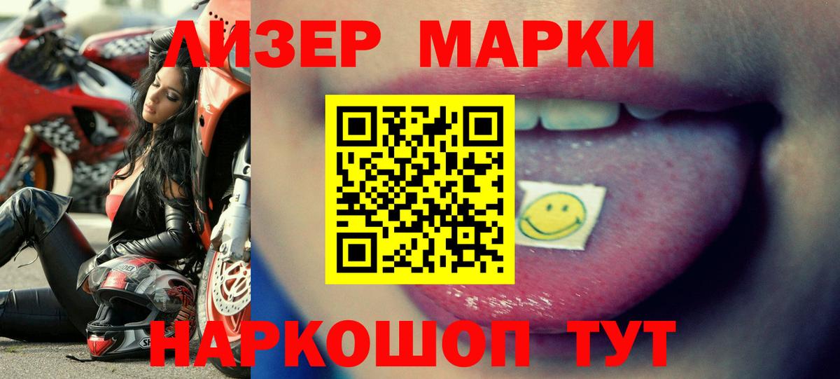 ЛСД экстази кислота  LSD-25 экстази кислота  Рассказово  Вход с VPN 