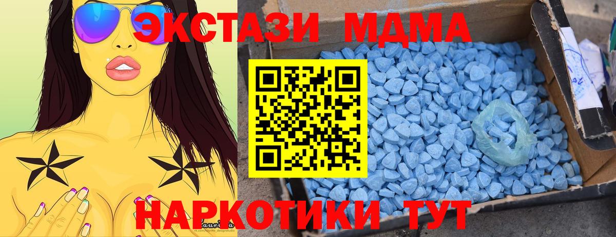 МДМА Molly Рассказово