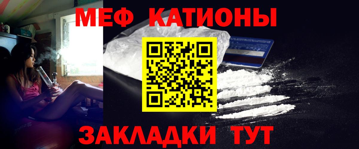 Меф мяу мяу  Рассказово