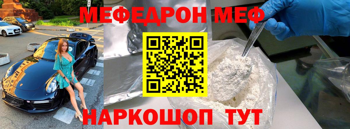 Рассказово  Мефедрон mephedrone  Меф мука  Мефедрон  МЕГА ONION  Вход с VPN 