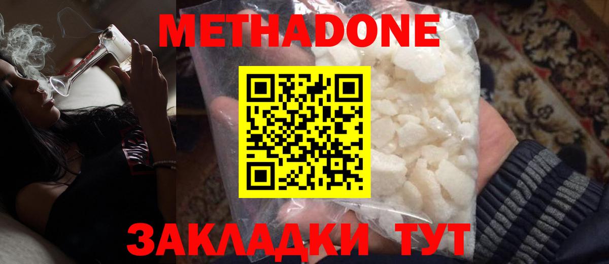 МЕТАДОН мёд  Вход с VPN  Рассказово 