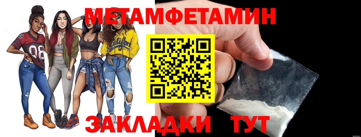 Метамфетамин пудра Рассказово