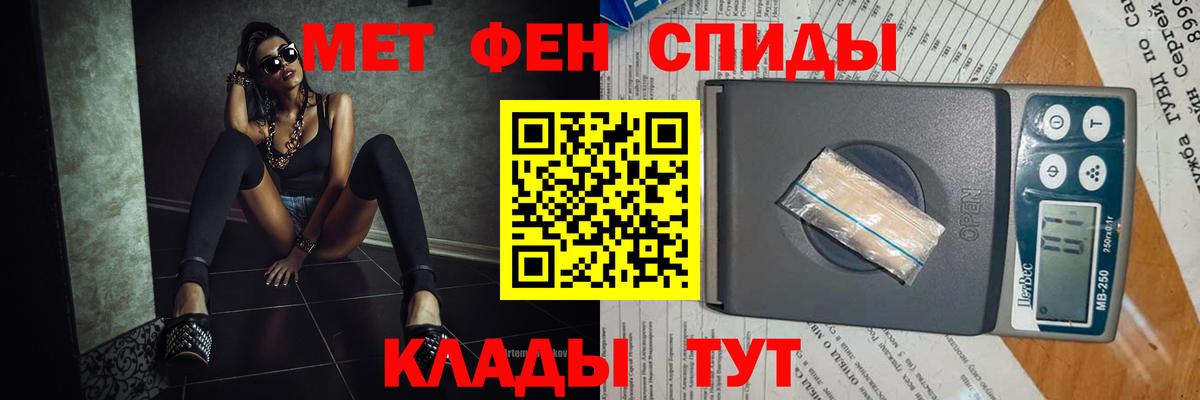 Рассказово  МЕТАМФЕТАМИН кристалл  Вход с VPN 