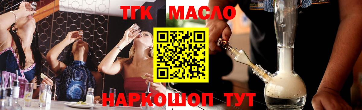 Дистиллят ТГК THC oil  наркошоп  Рассказово  Вход с VPN 